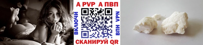 Alfa_PVP Crystall  Белореченск 