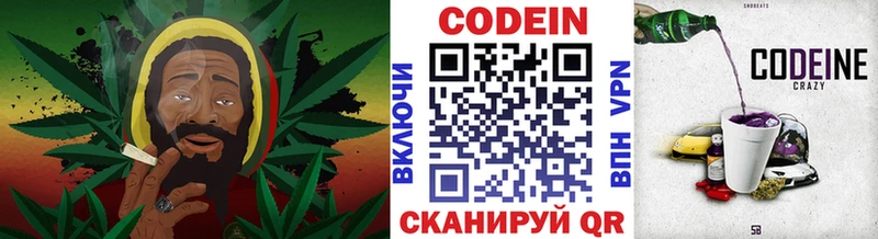 Кодеиновый сироп Lean Purple Drank  дарк нет какой сайт  Белореченск  OMG рабочий сайт 