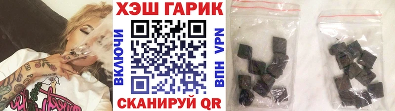 ГАШ хэш  дарнет шоп  Белореченск 