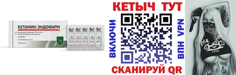 Кетамин VHQ  закладка  Белореченск 