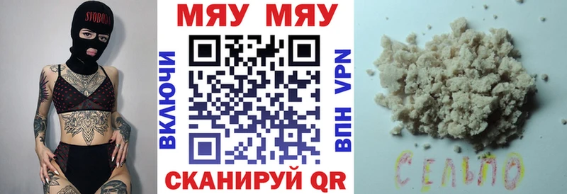 МЕФ кристаллы Белореченск