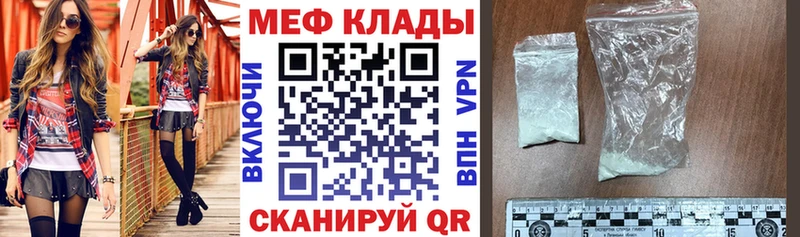 Мефедрон мука  omg как войти  Белореченск 