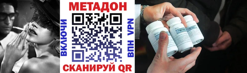 МЕТАДОН methadone Белореченск